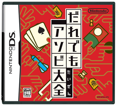 Daredemo Asobi Taizen box art for Nintendo DS